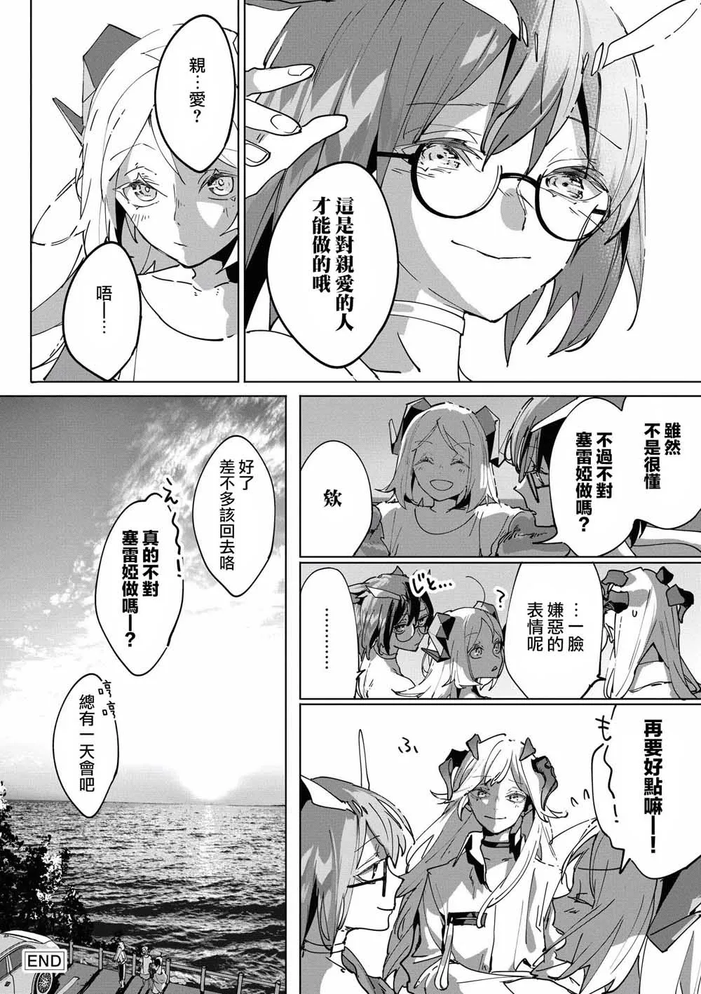 14话 第12页