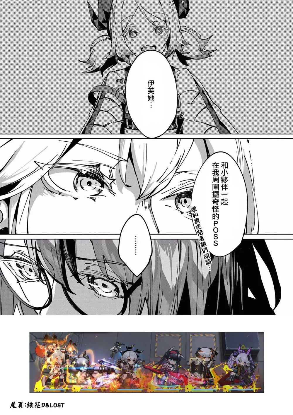 14话 第13页