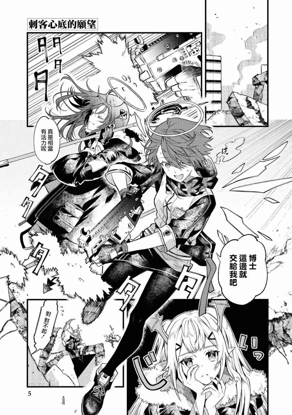 02卷01话 第1页