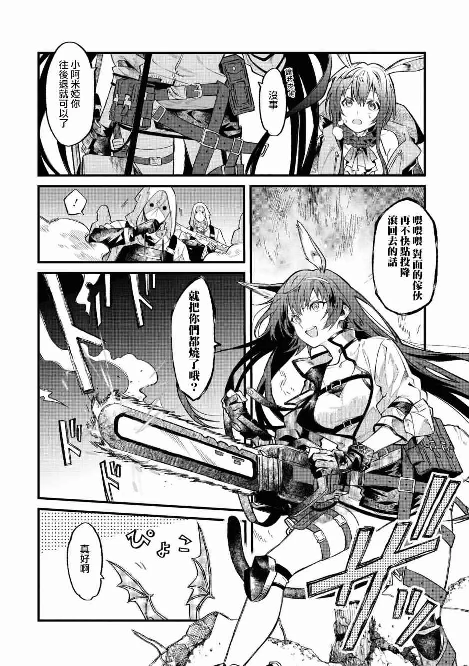 02卷01话 第2页