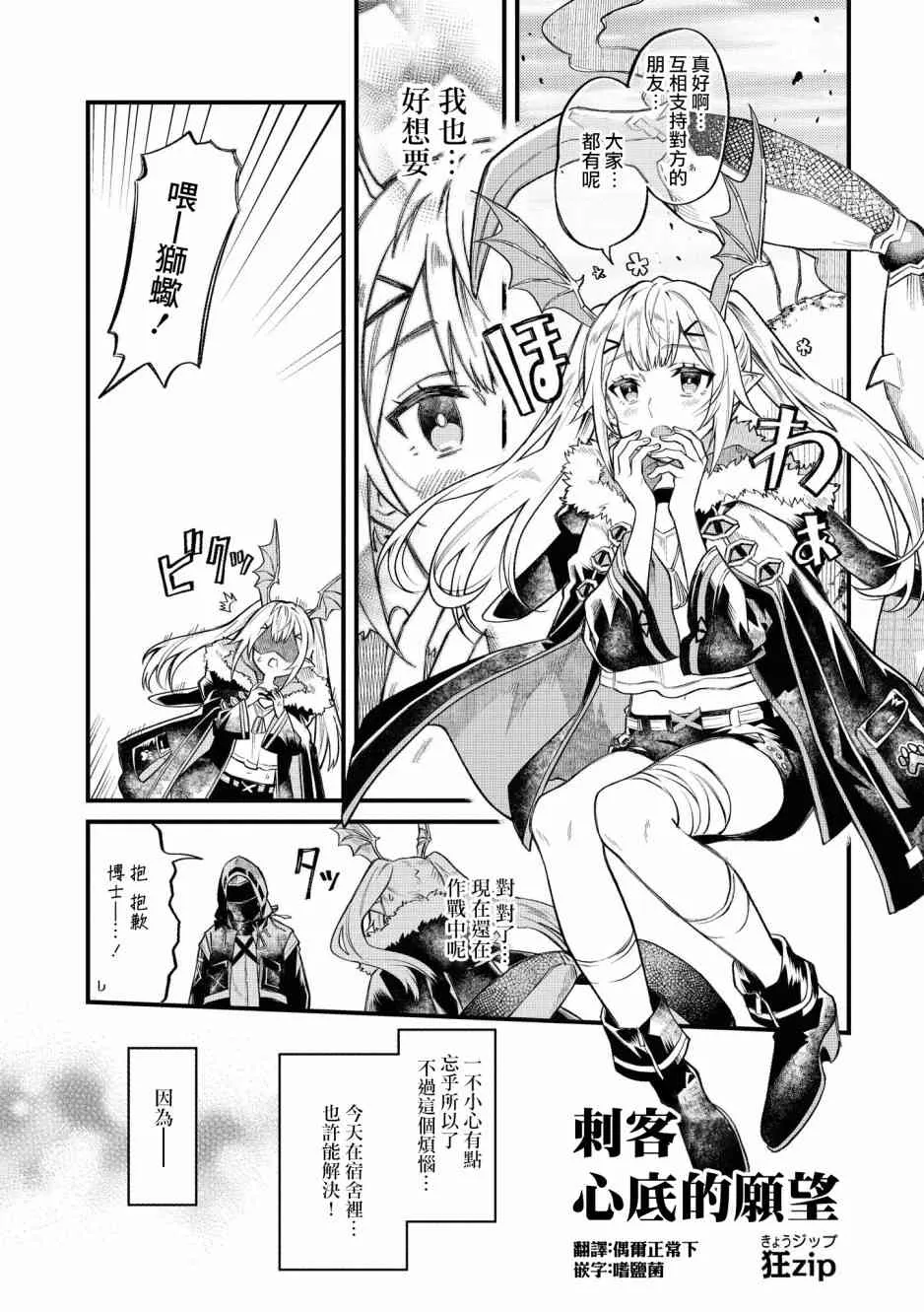 02卷01话 第3页