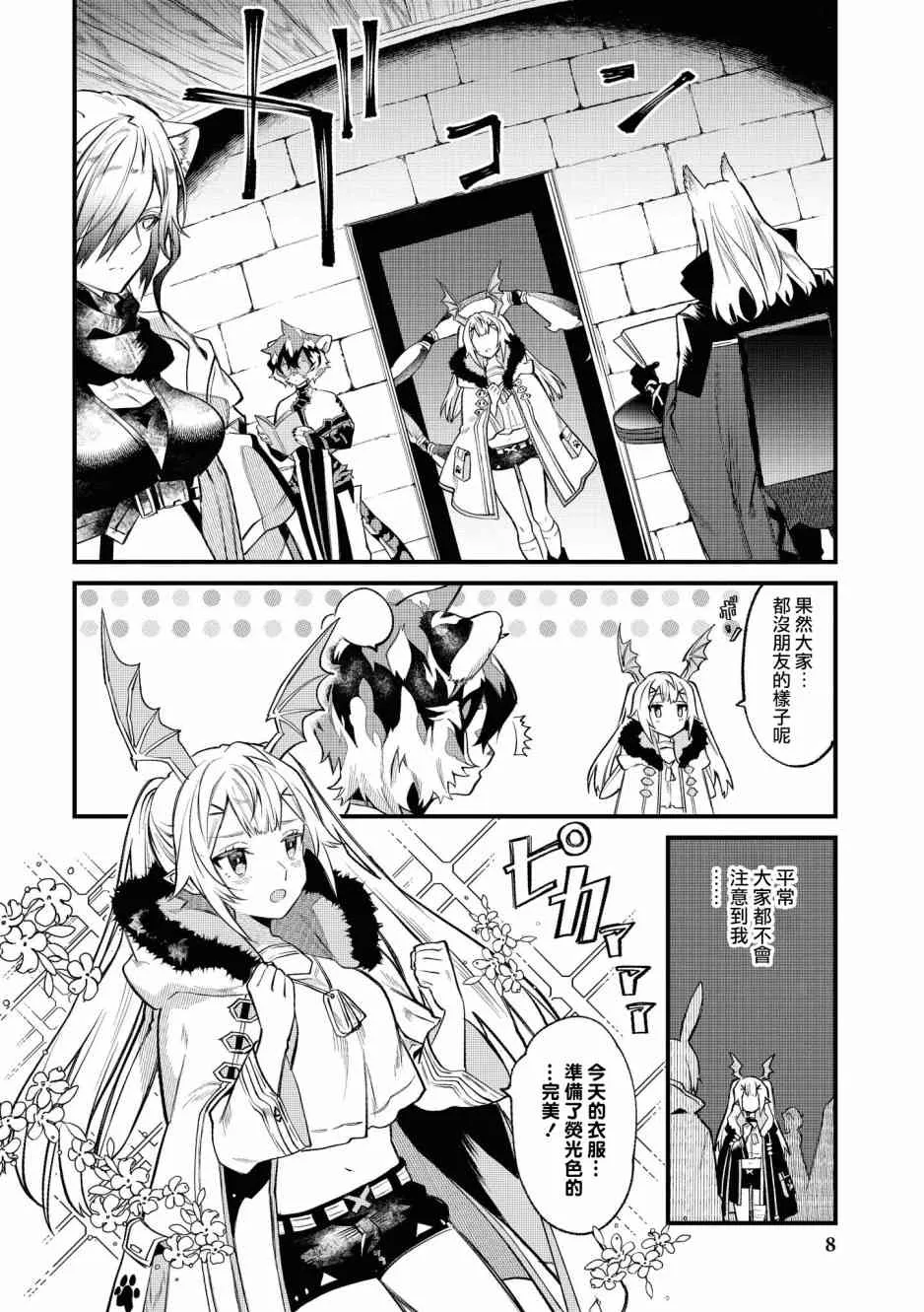 02卷01话 第4页