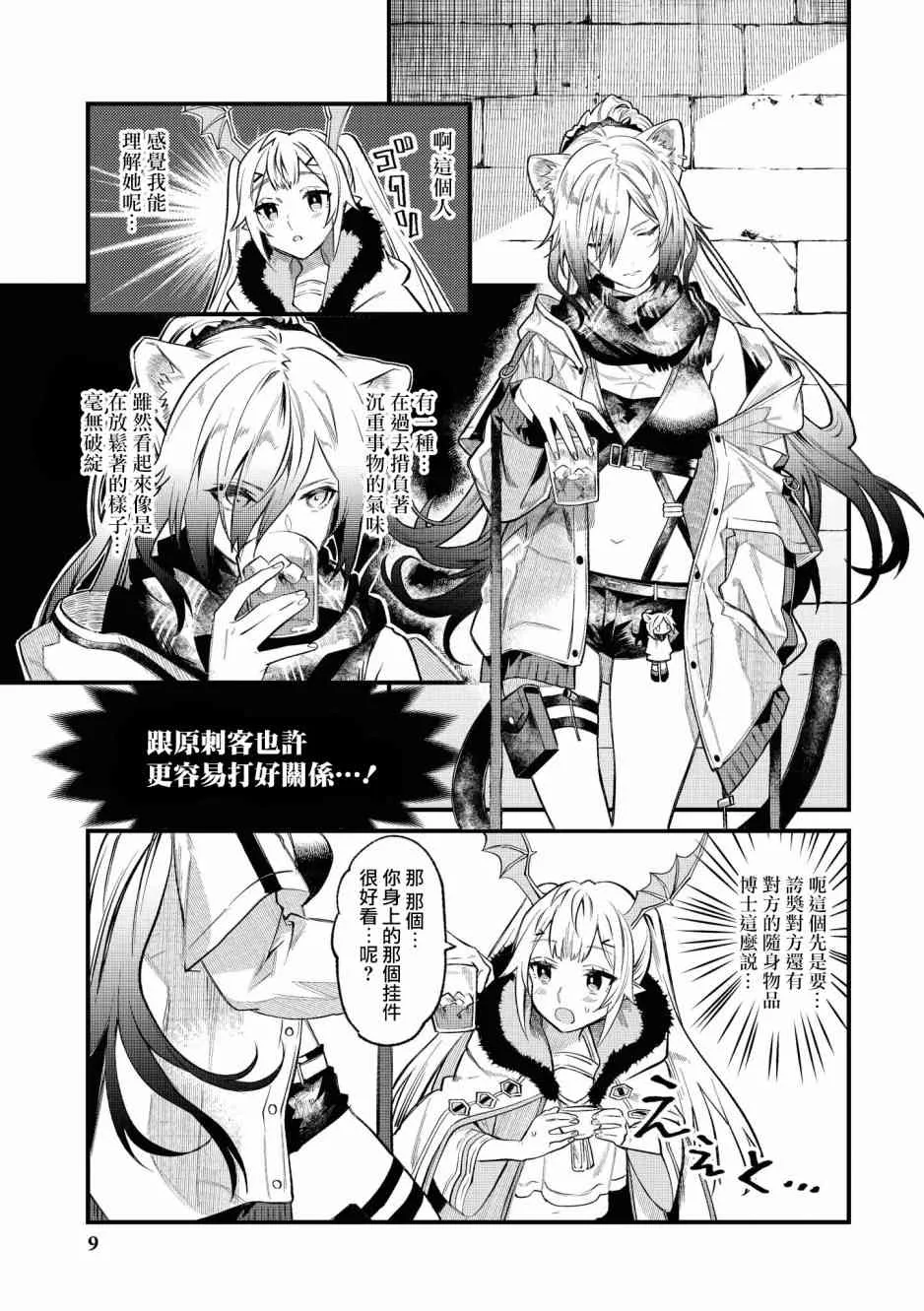 02卷01话 第5页
