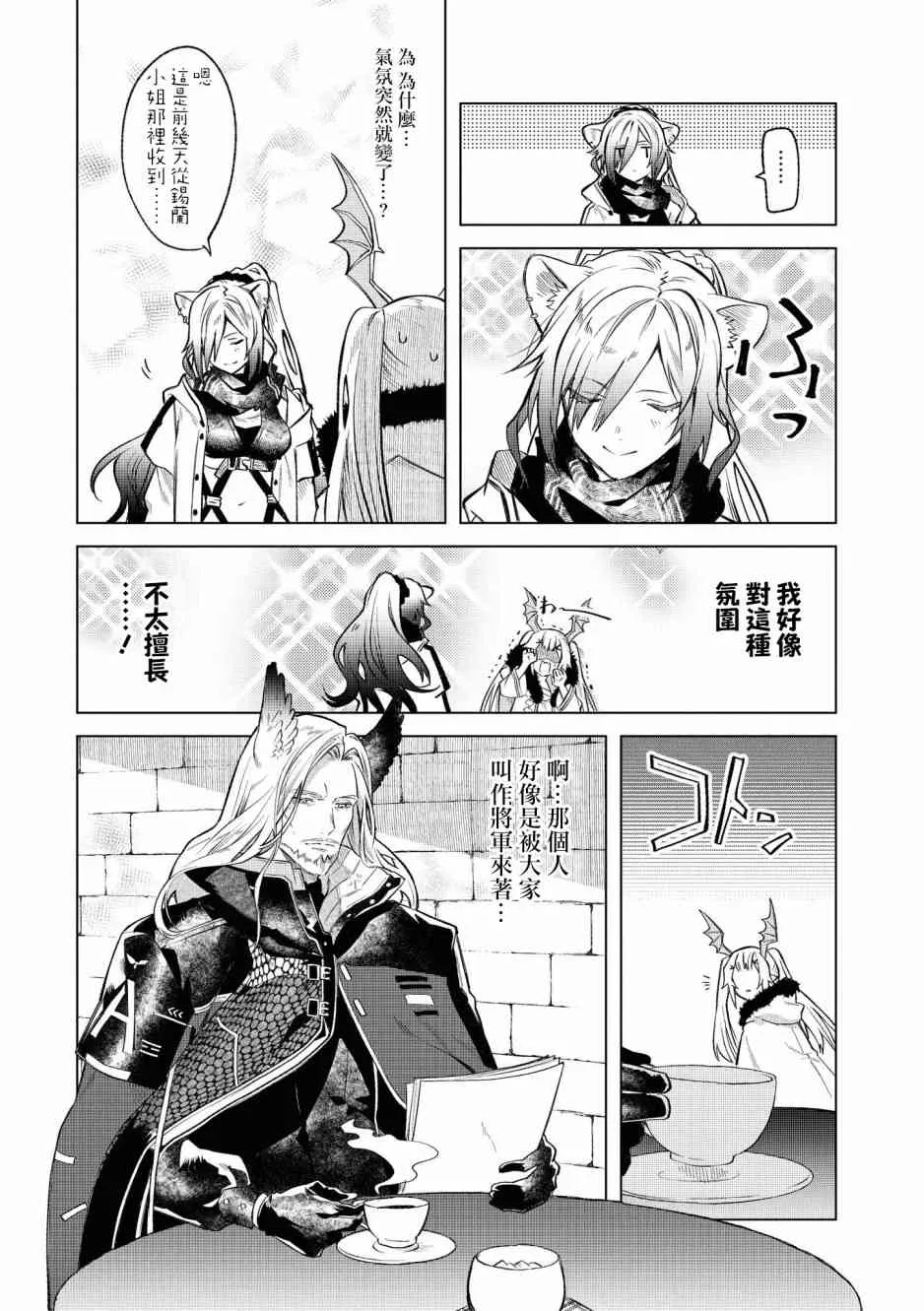 02卷01话 第6页