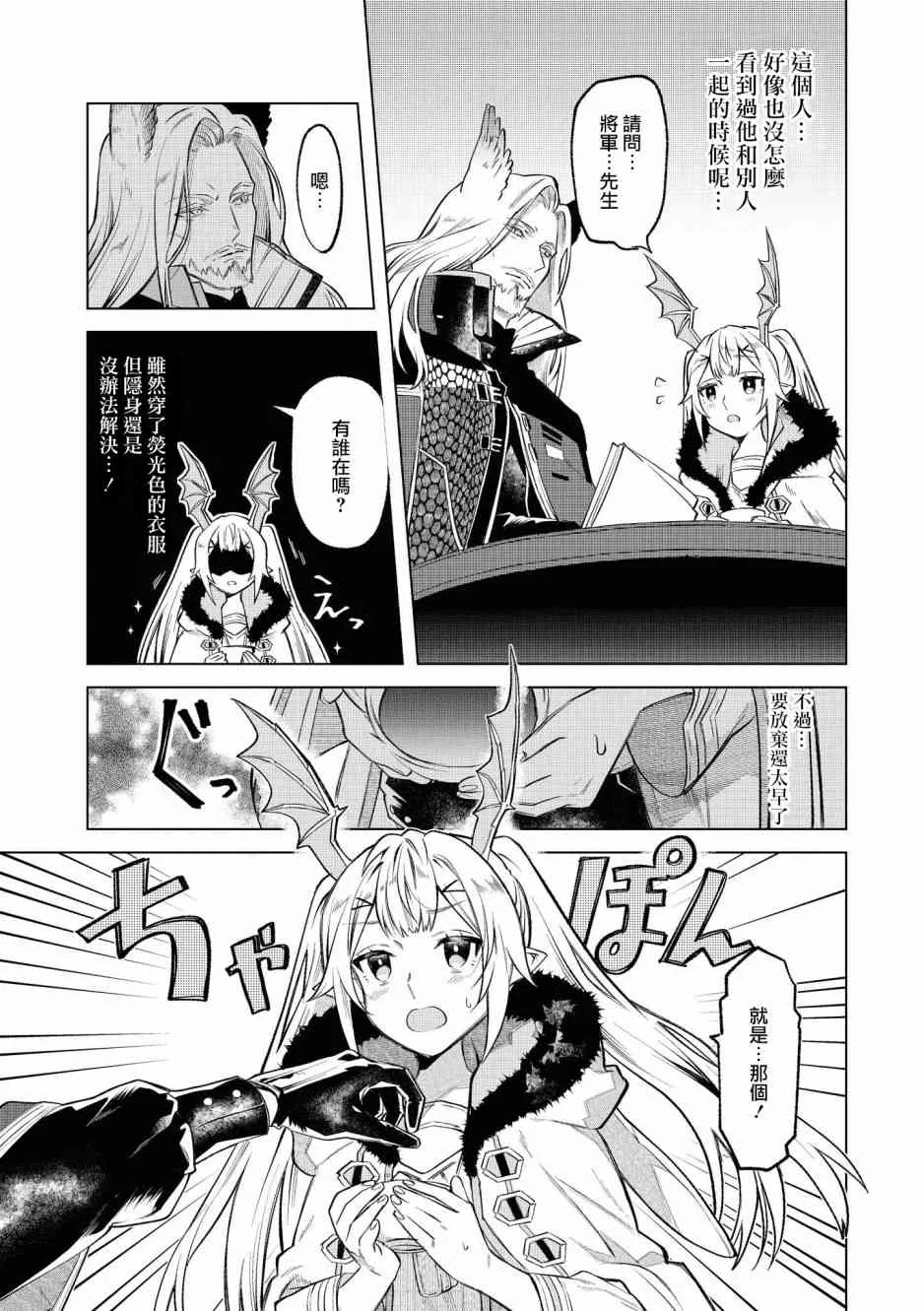02卷01话 第7页
