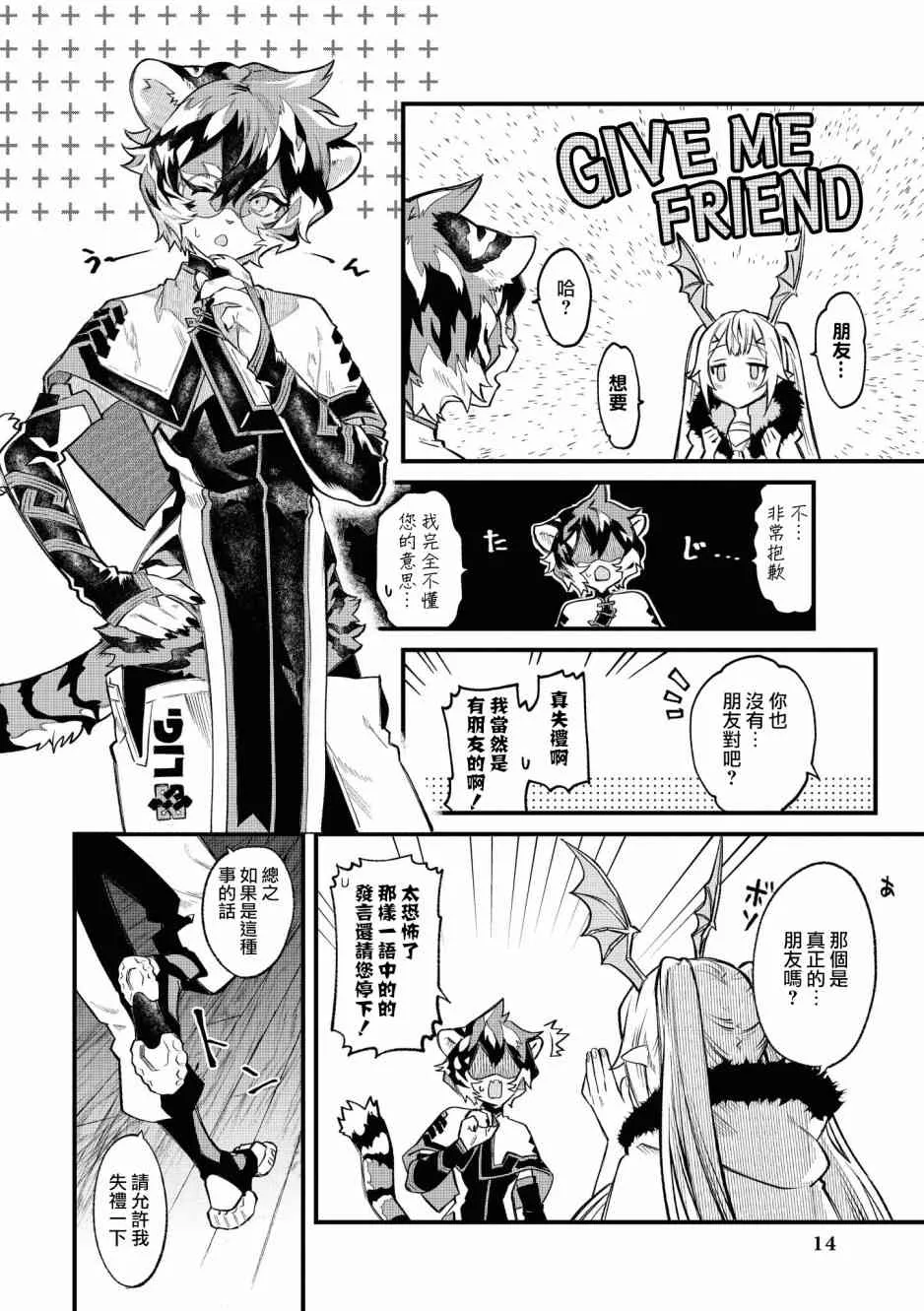 02卷01话 第10页