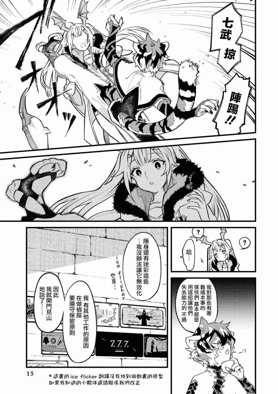02卷01话 第11页