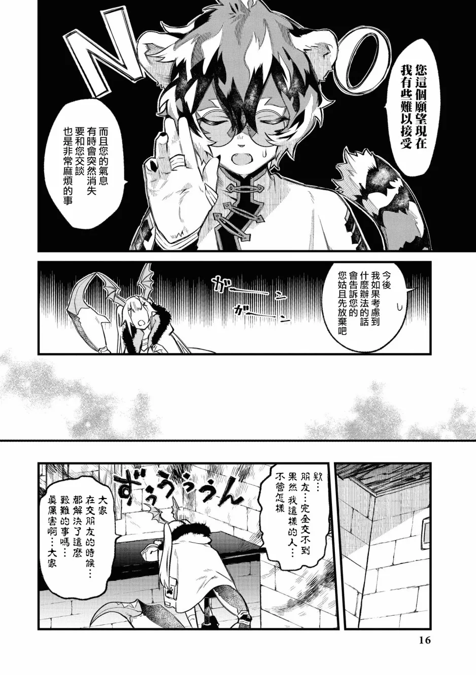 02卷01话 第12页