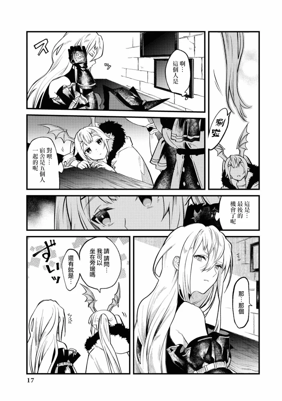 02卷01话 第13页