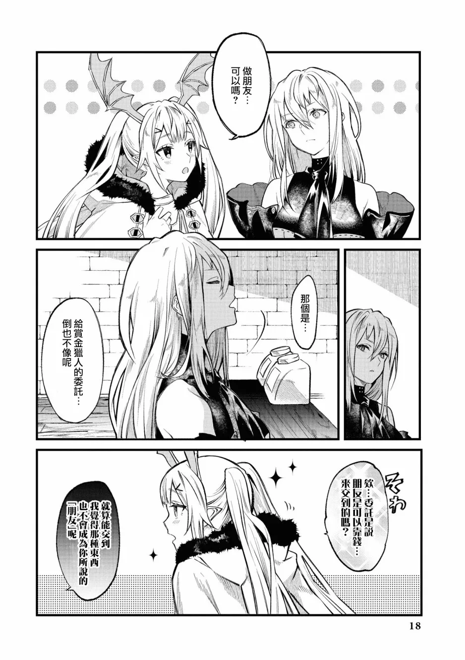 02卷01话 第14页