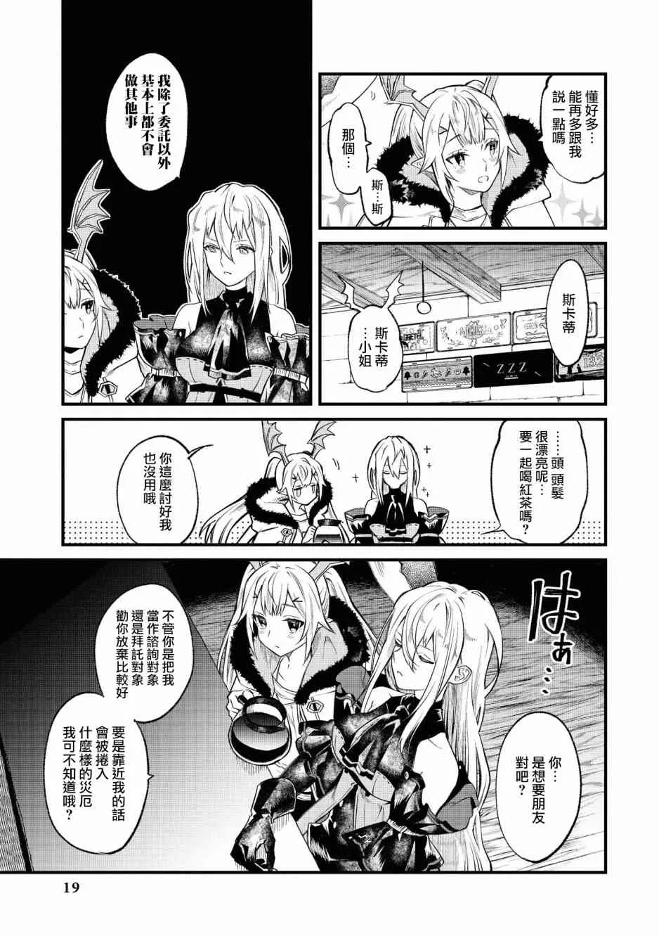 02卷01话 第15页