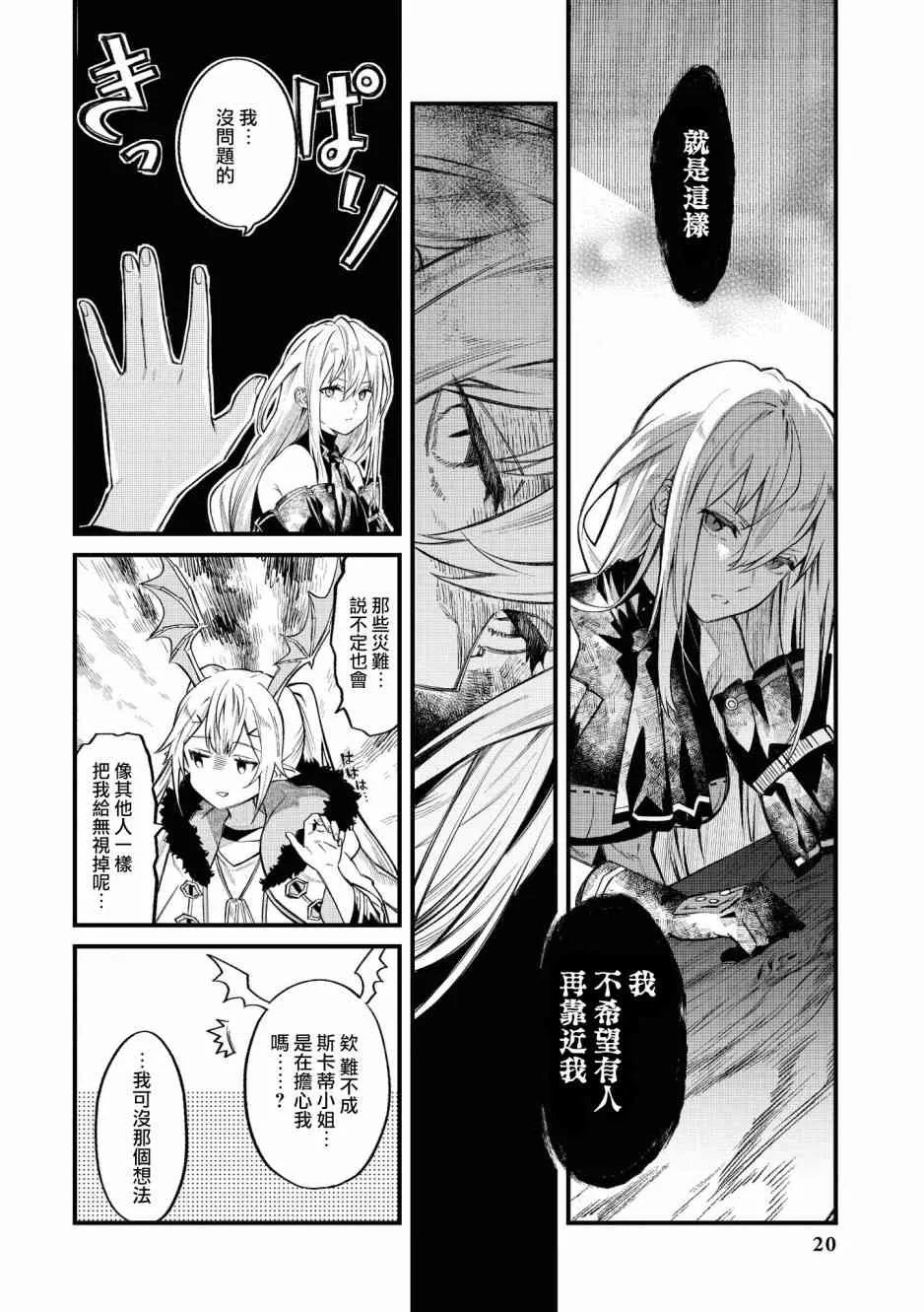 02卷01话 第16页