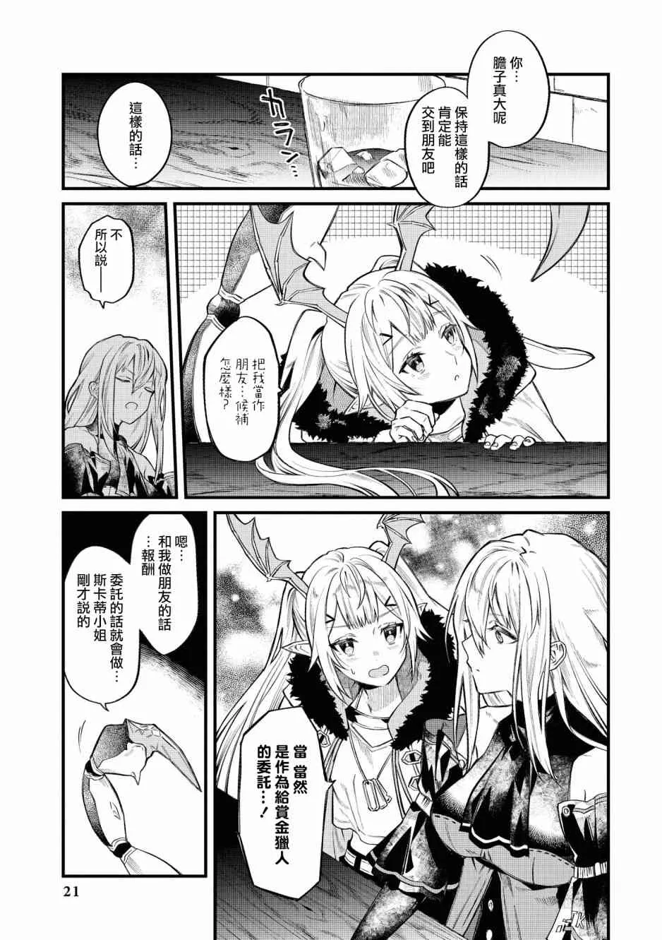 02卷01话 第17页