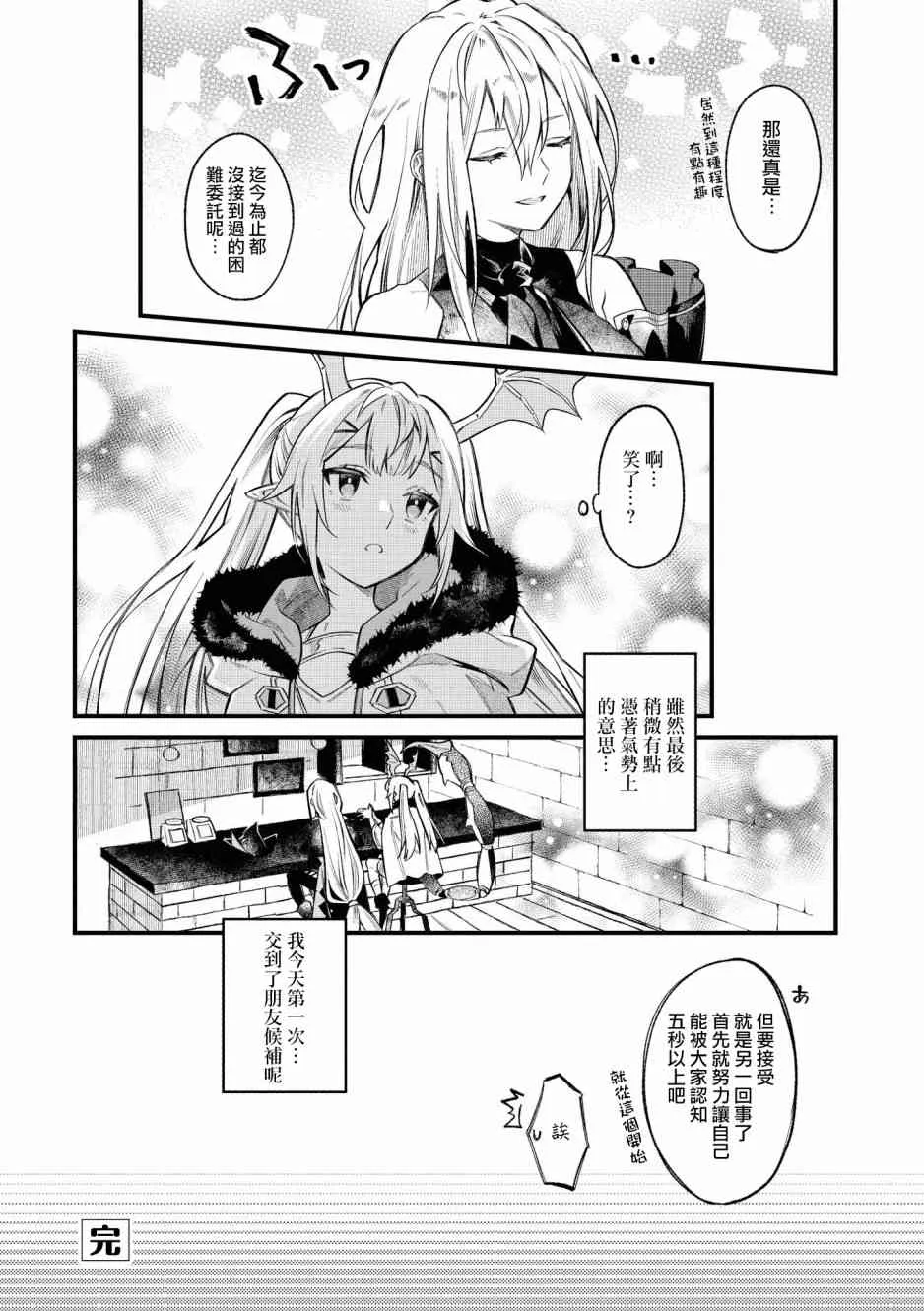 02卷01话 第18页