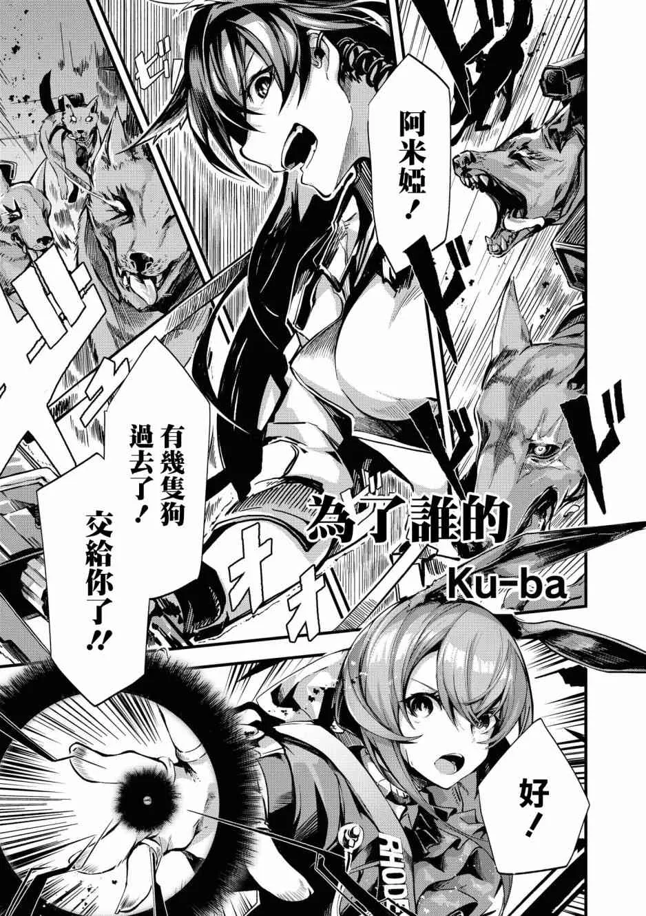02卷02话 第1页