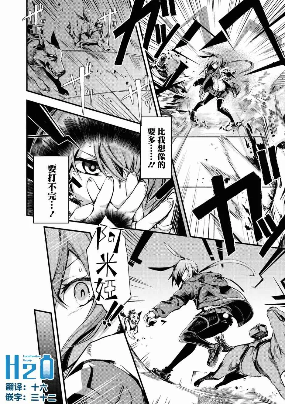 02卷02话 第2页