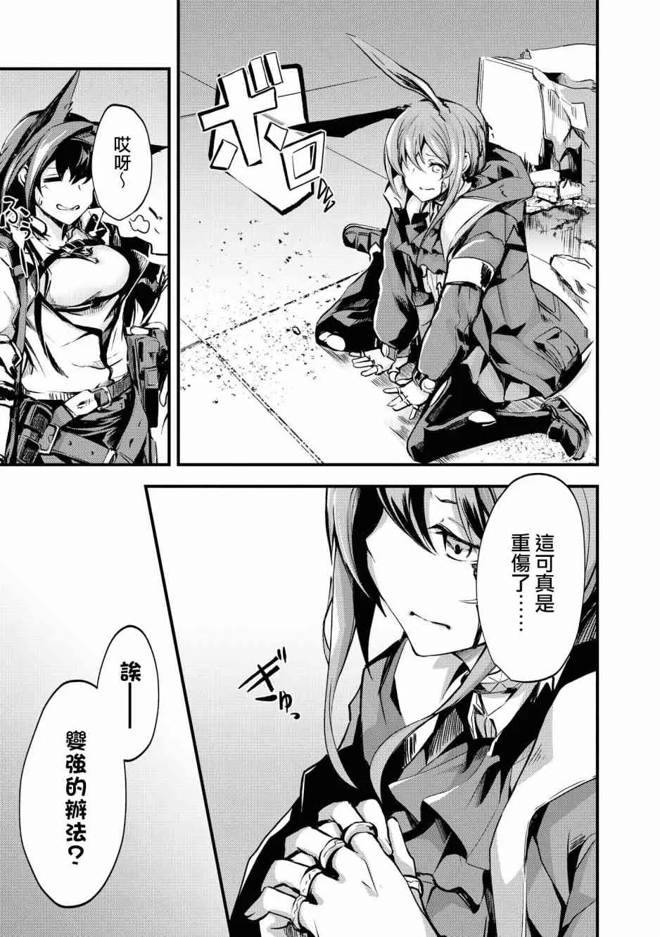 02卷02话 第3页