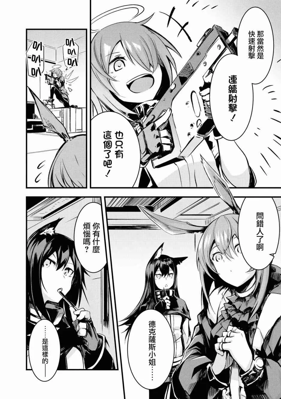 02卷02话 第4页