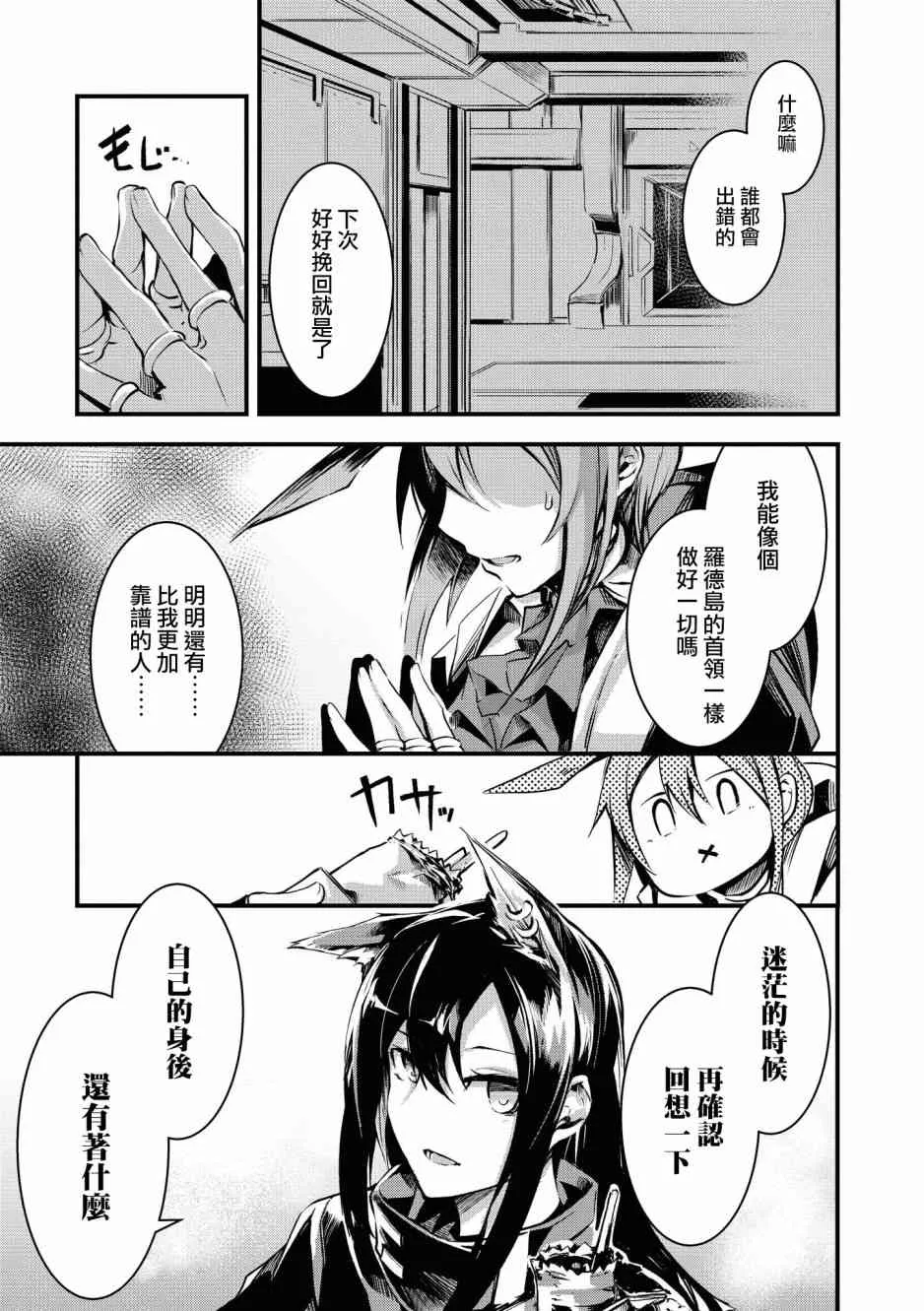 02卷02话 第5页