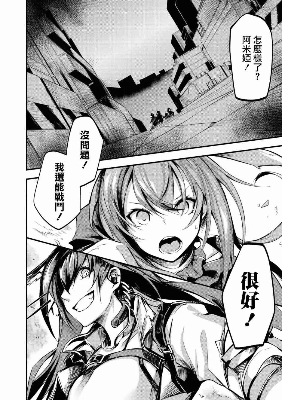 02卷02话 第6页