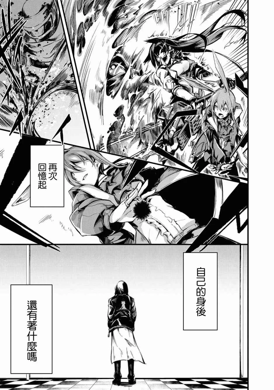 02卷02话 第7页