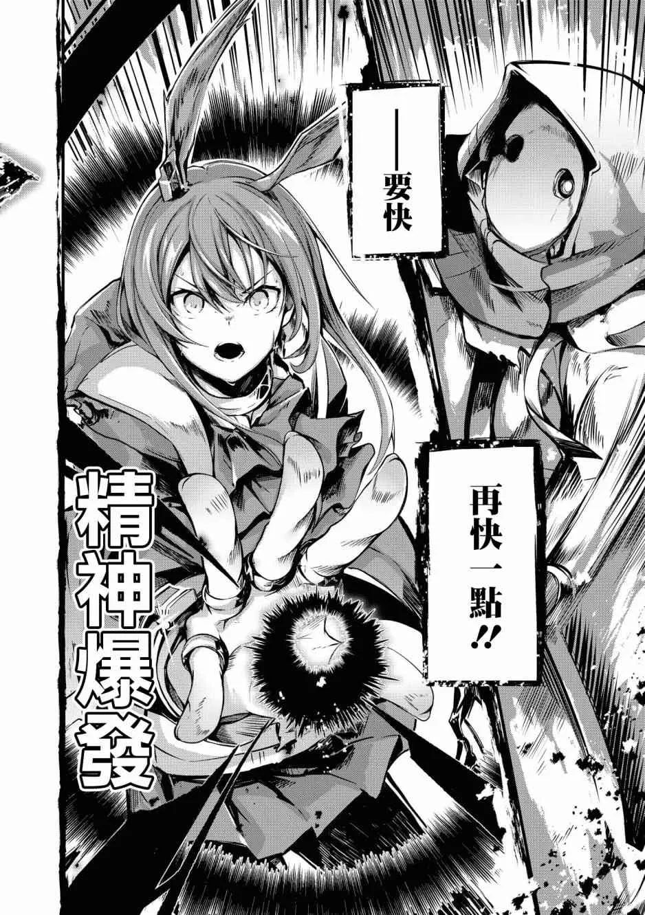 02卷02话 第8页