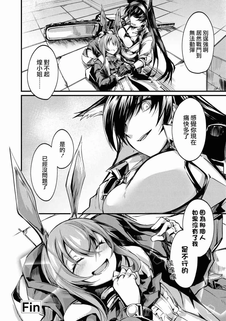 02卷02话 第10页