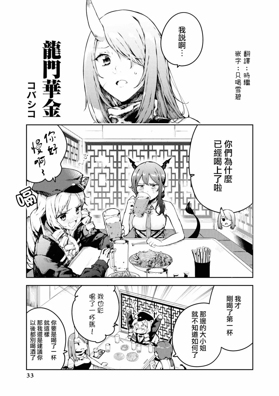 02卷03话 第1页