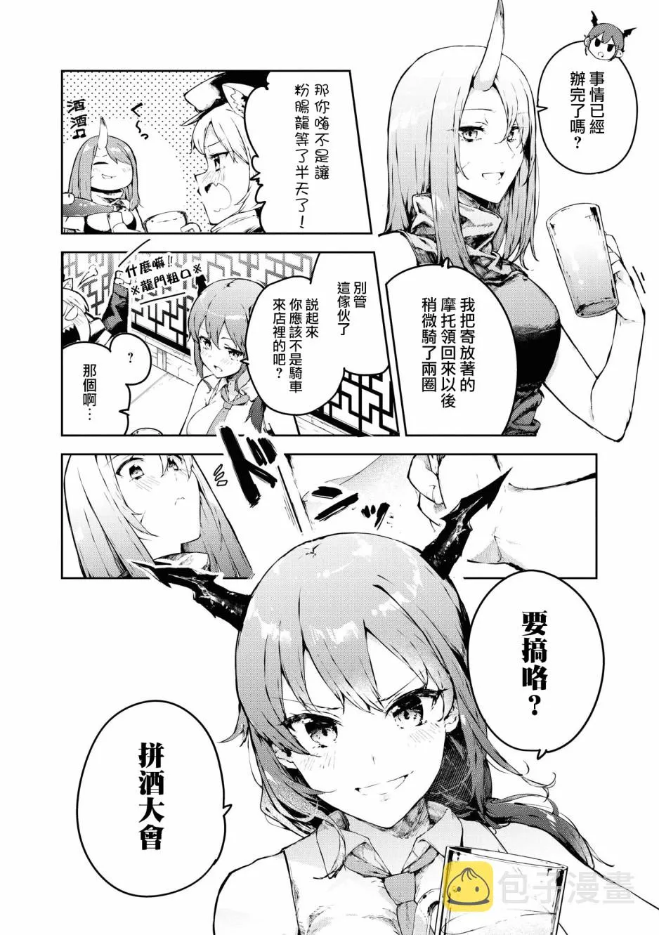 02卷03话 第2页