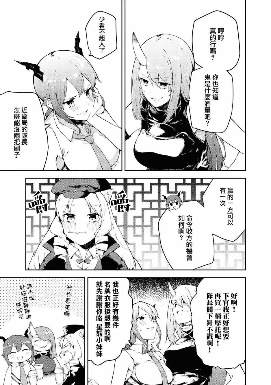 02卷03话 第3页