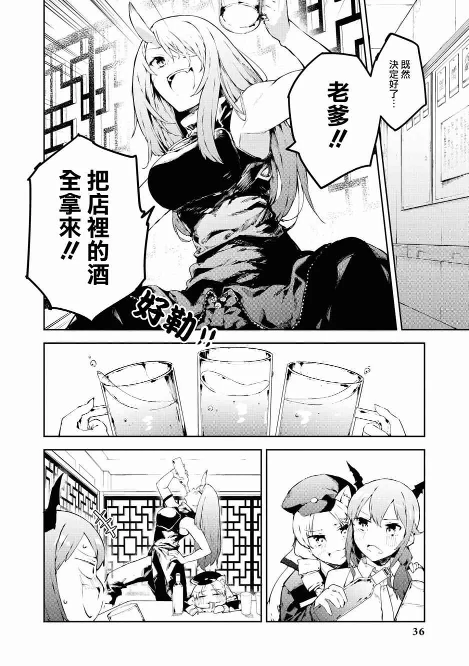 02卷03话 第4页