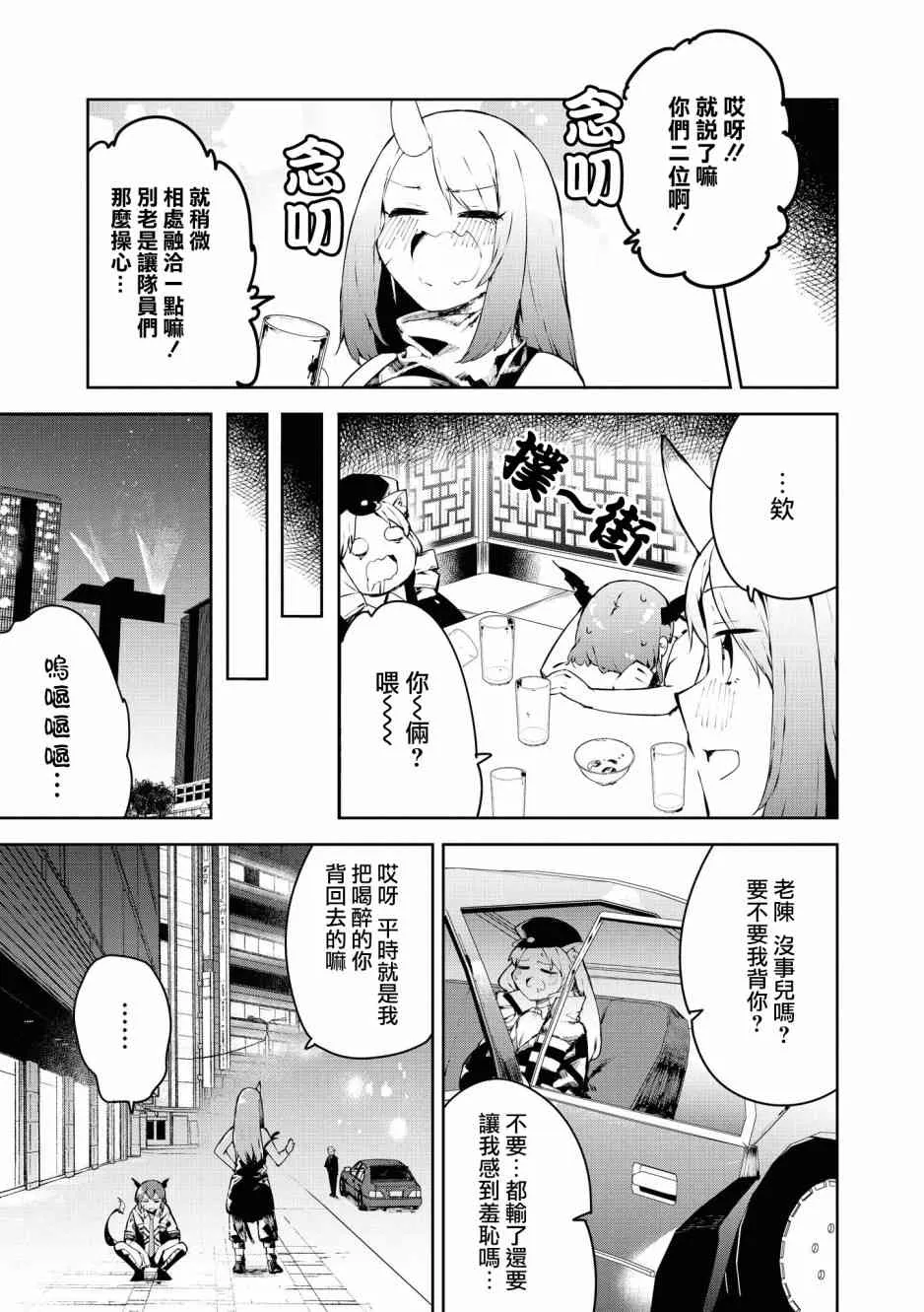 02卷03话 第5页