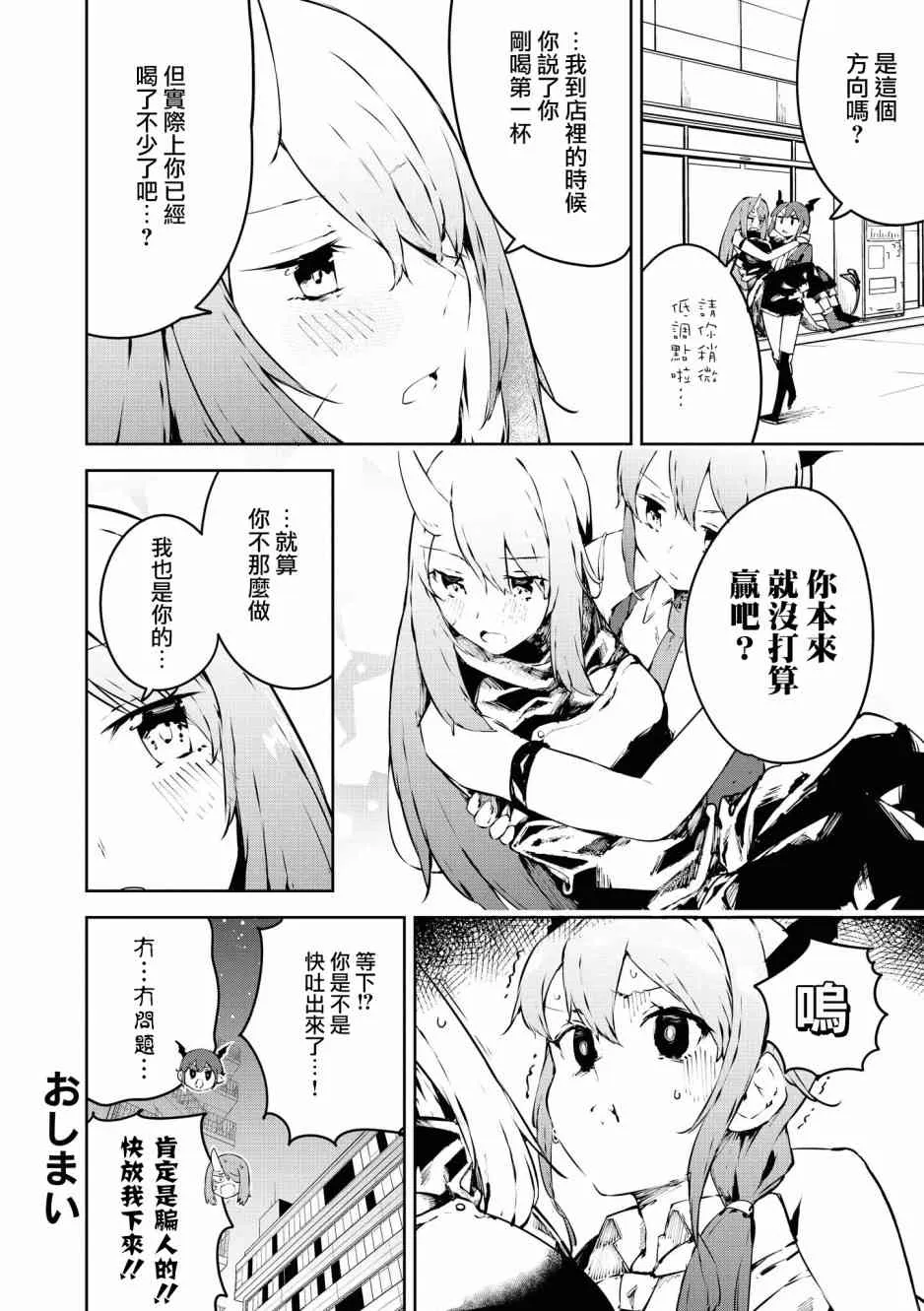 02卷03话 第8页