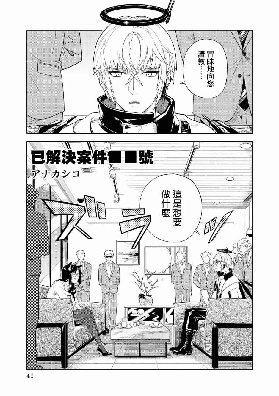 02卷04话 第1页