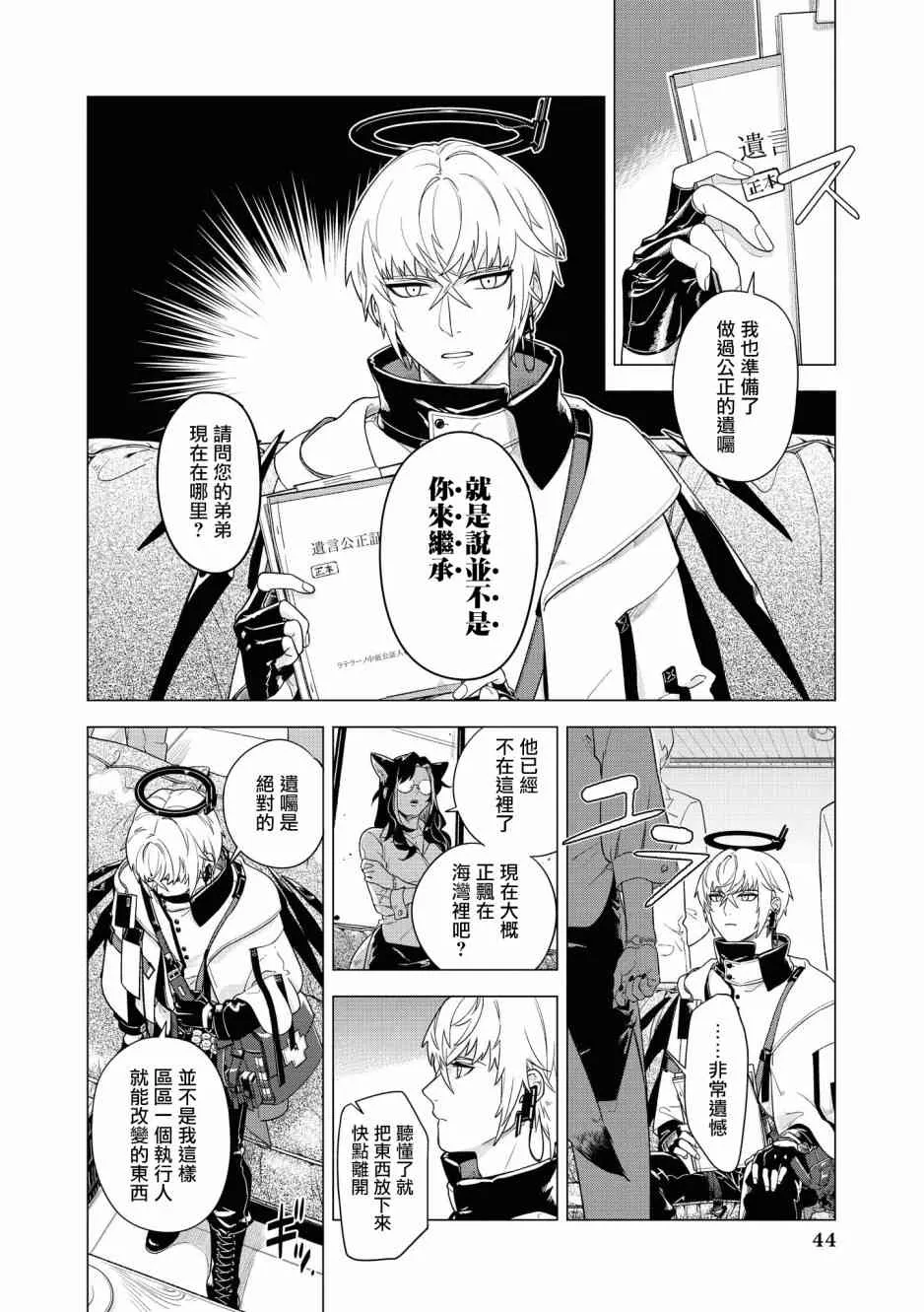 02卷04话 第4页