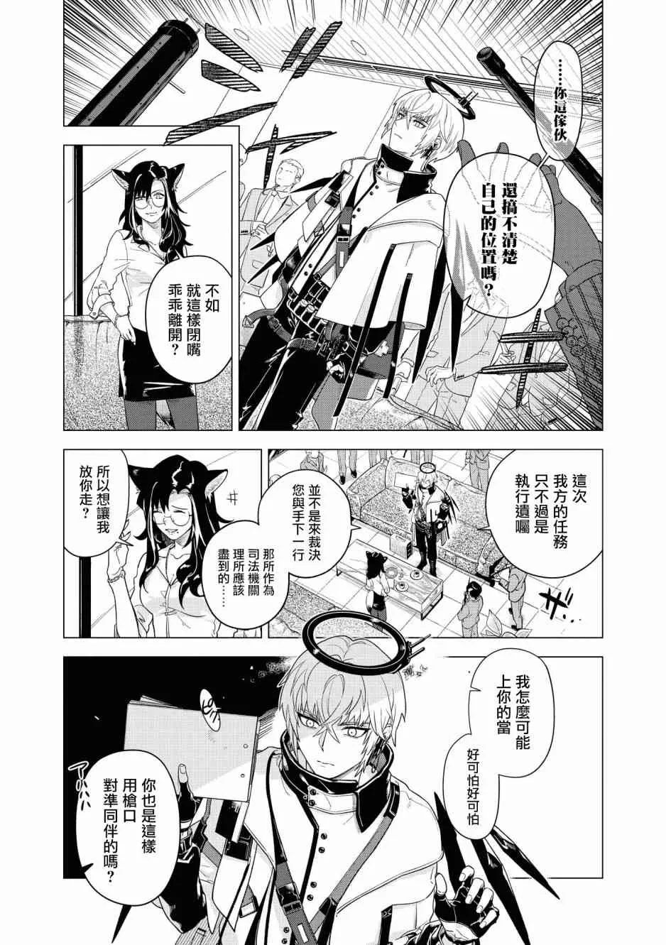 02卷04话 第5页