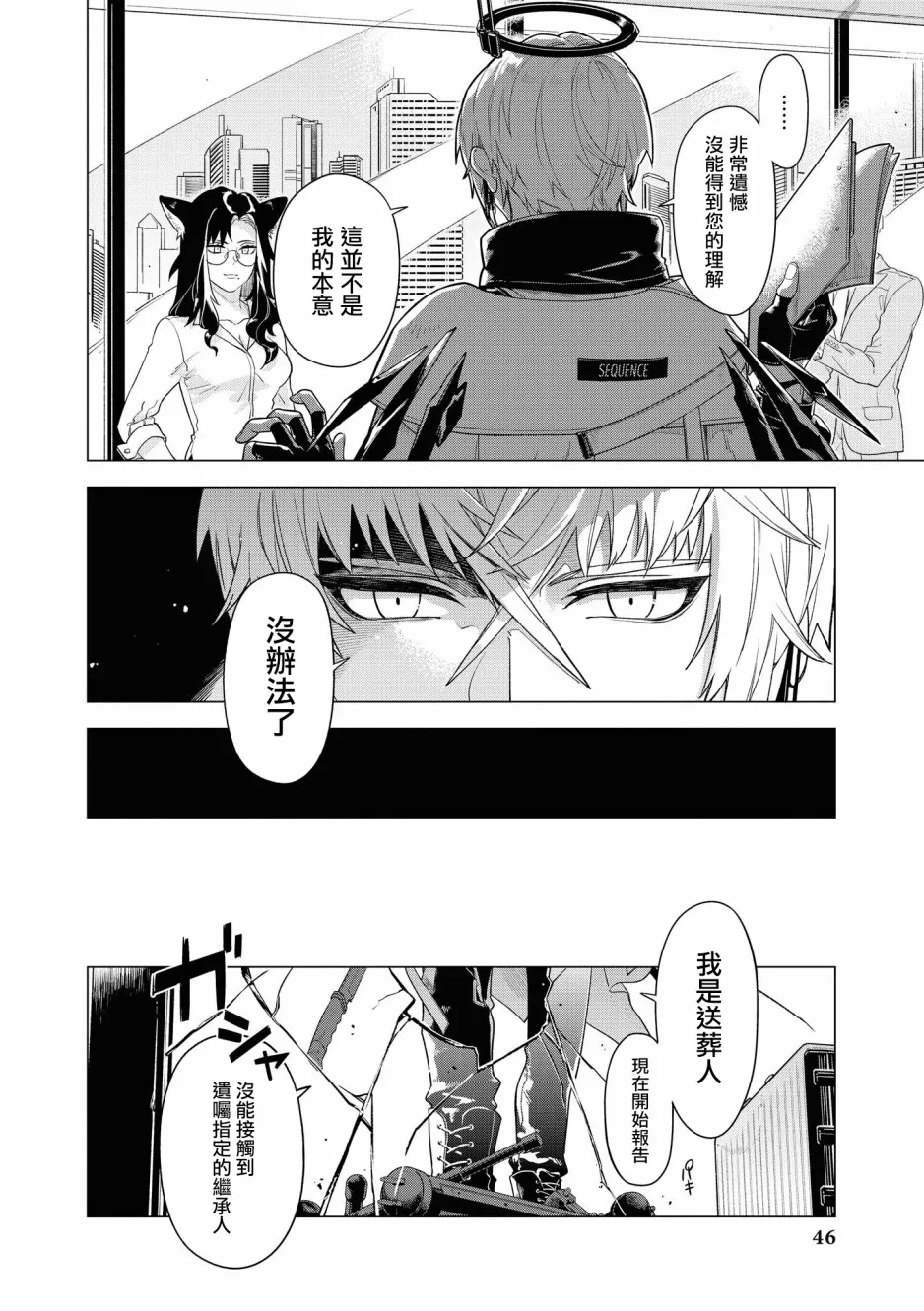 02卷04话 第6页