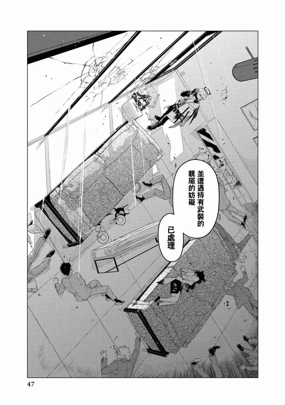 02卷04话 第7页