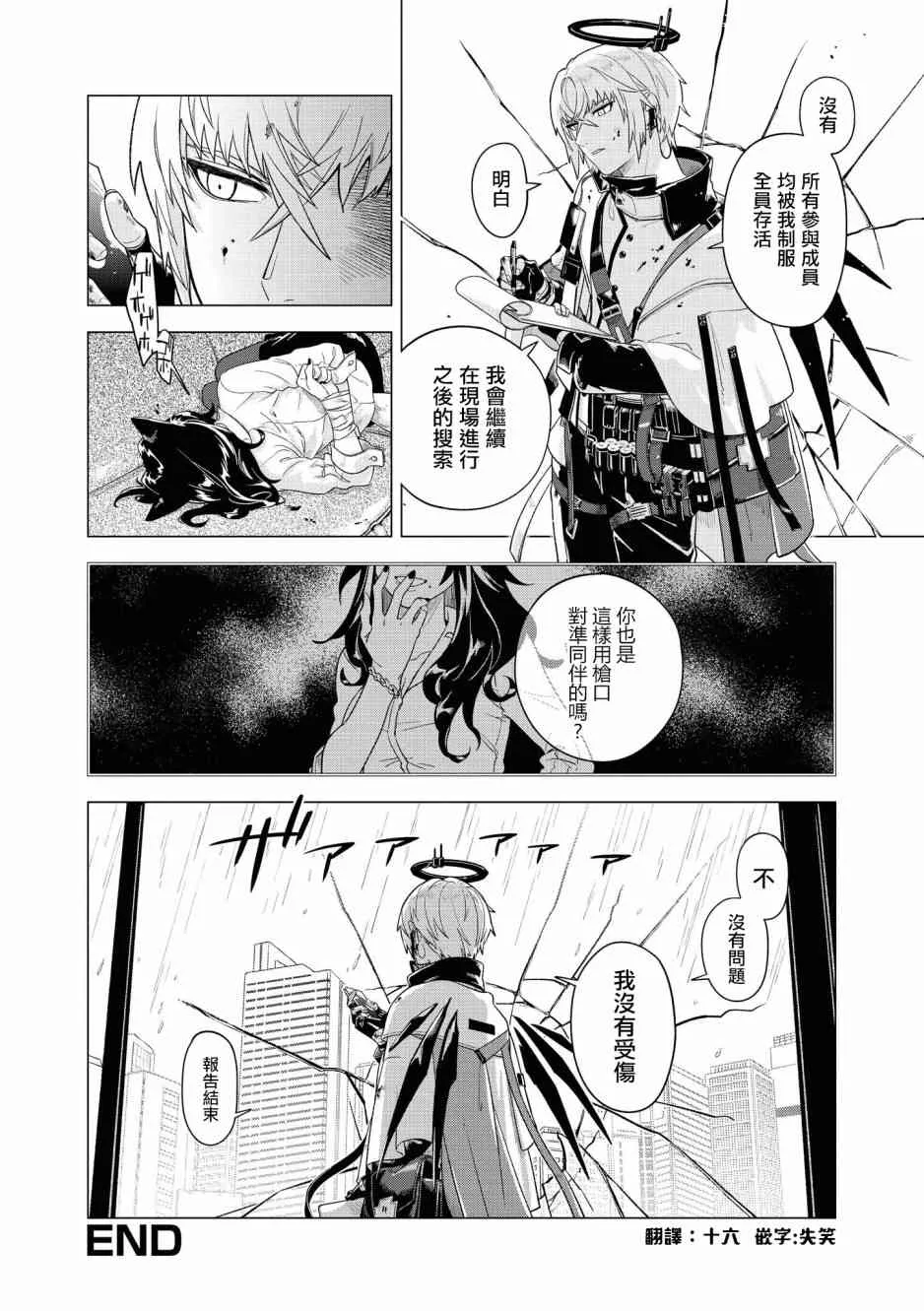 02卷04话 第8页
