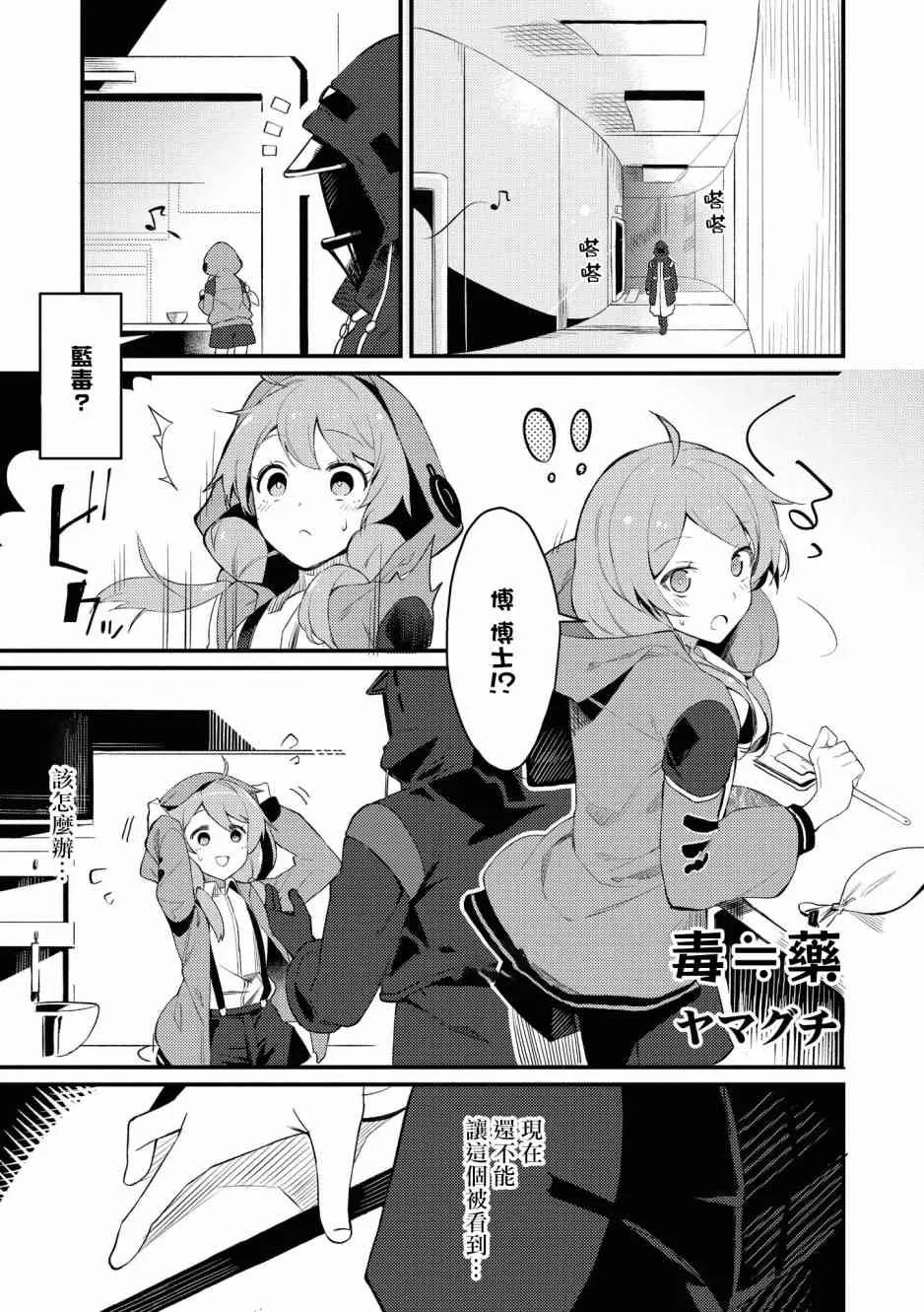 02卷05话 第1页