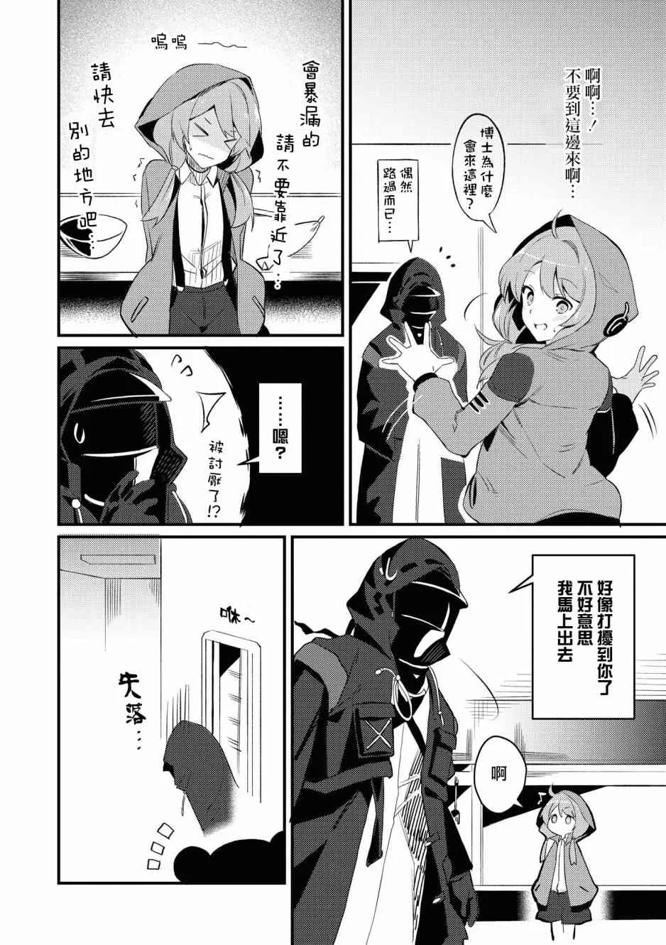 02卷05话 第2页