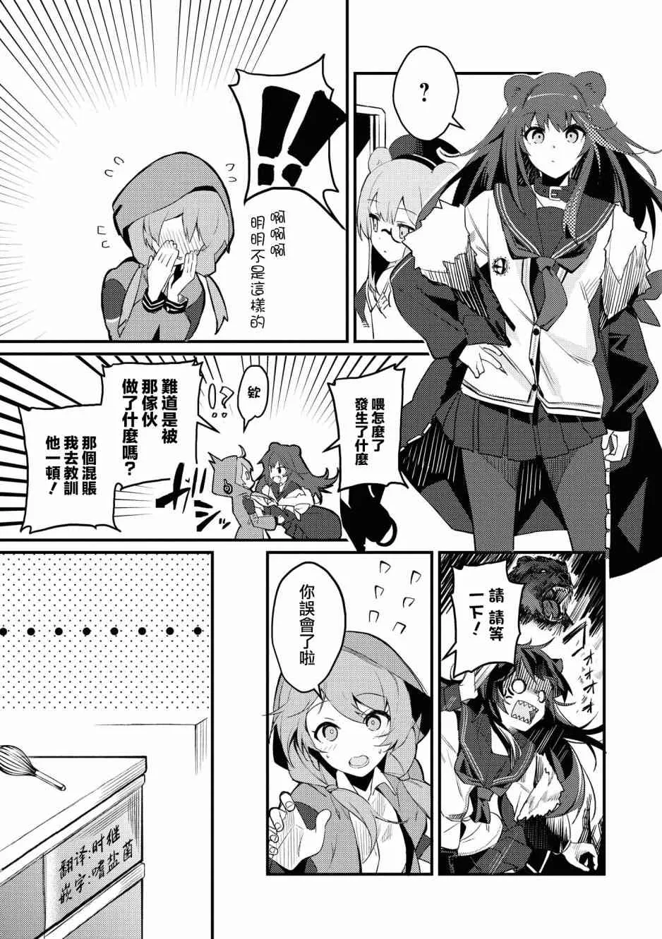 02卷05话 第3页
