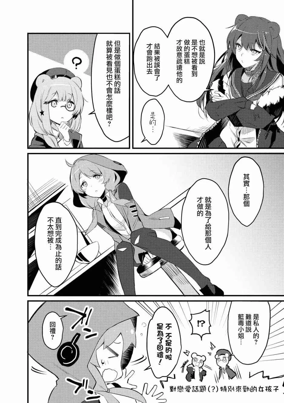 02卷05话 第4页