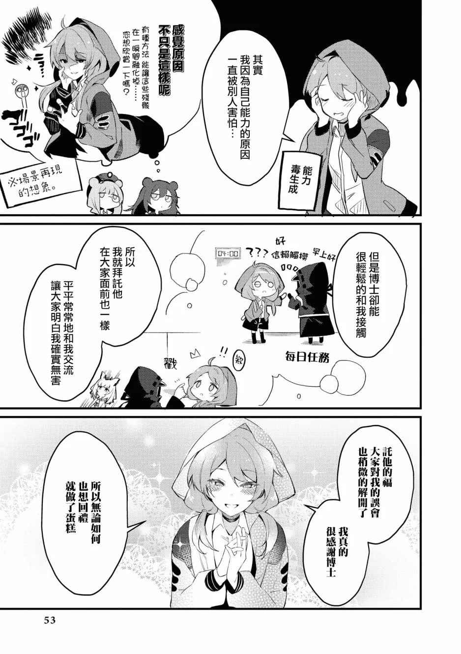 02卷05话 第5页