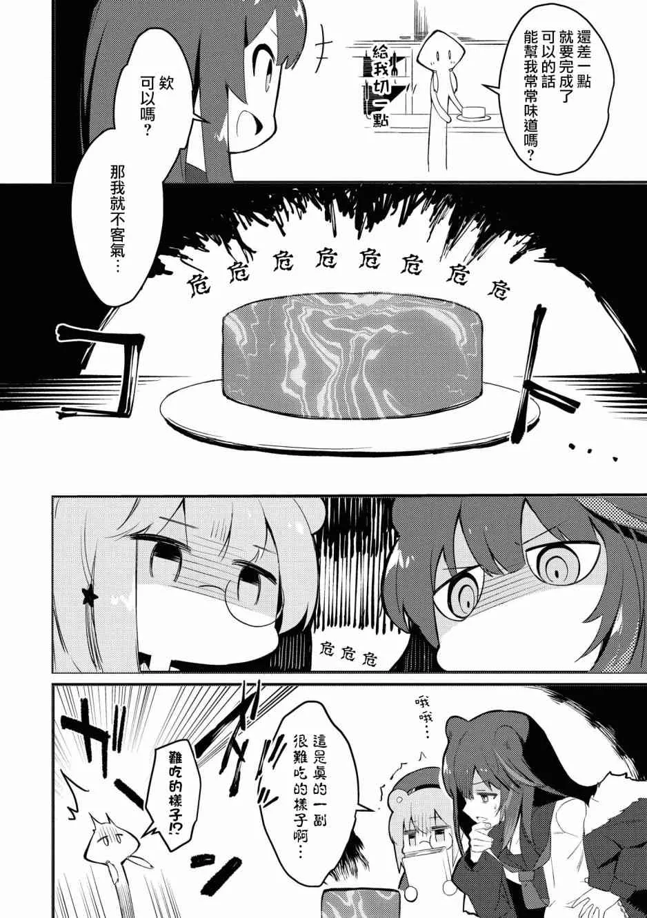 02卷05话 第6页