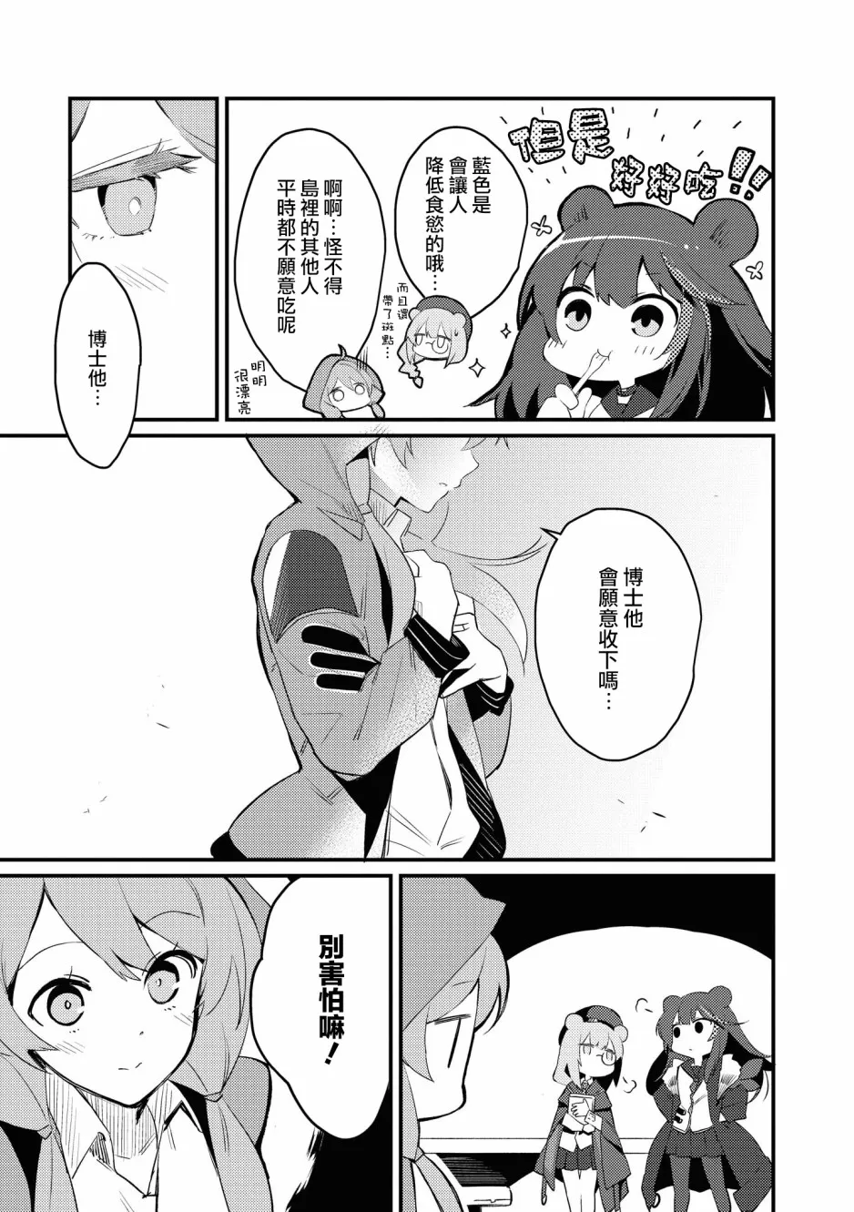 02卷05话 第7页