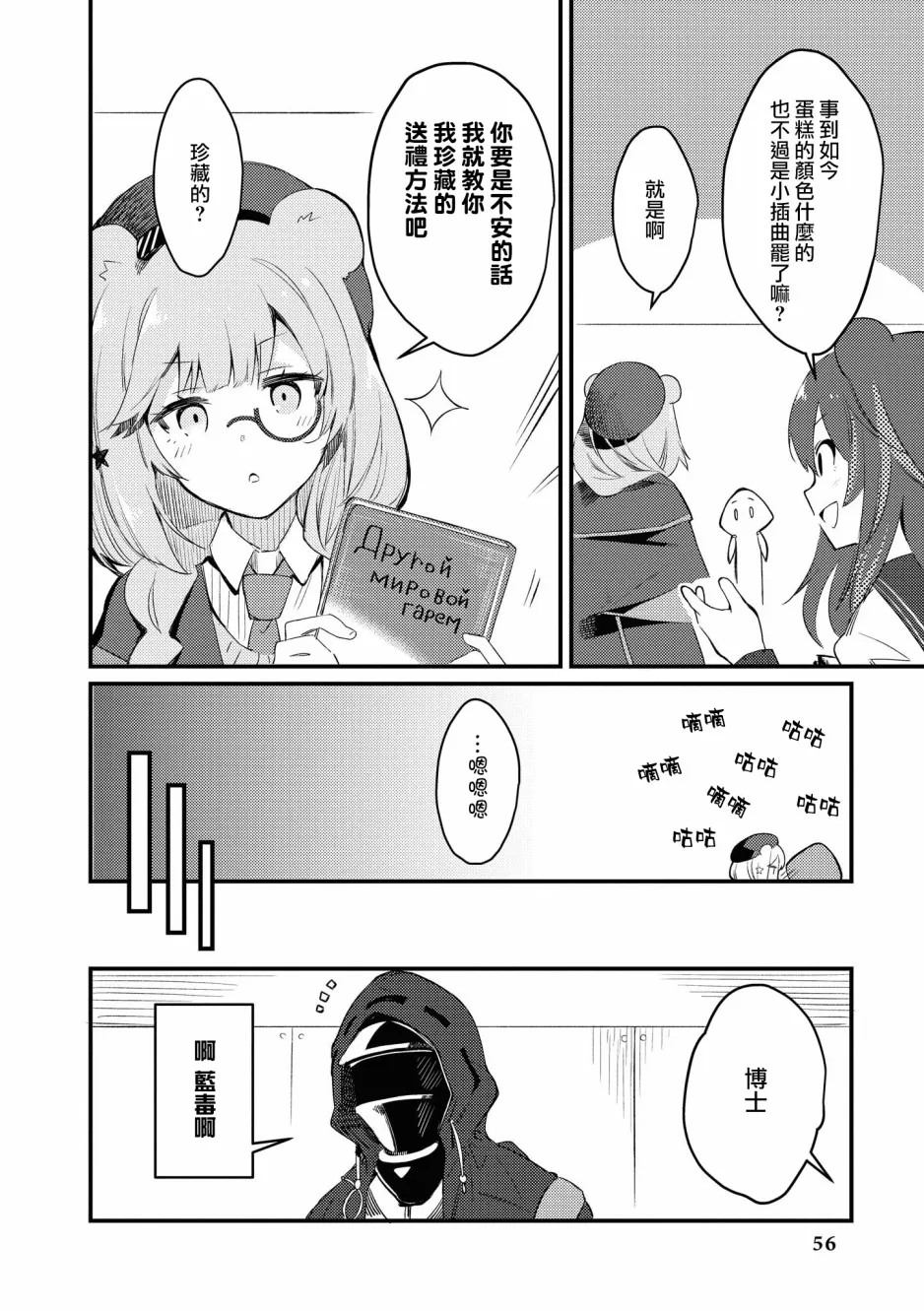 02卷05话 第8页