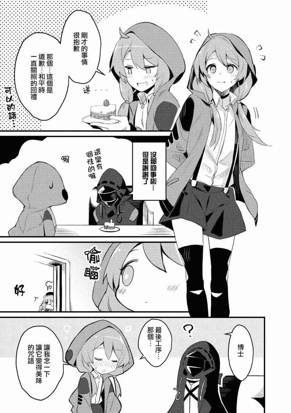 02卷05话 第9页