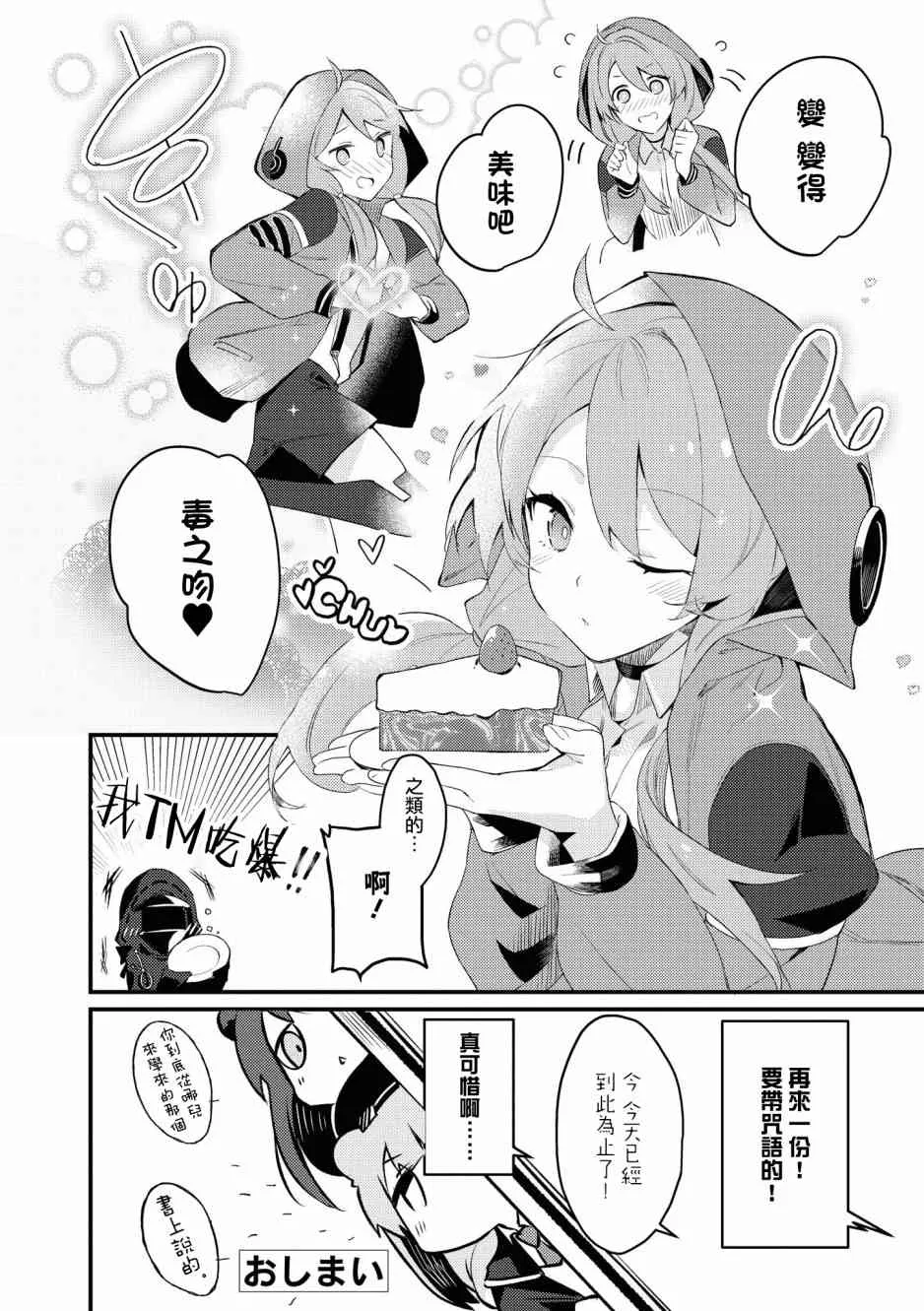 02卷05话 第10页