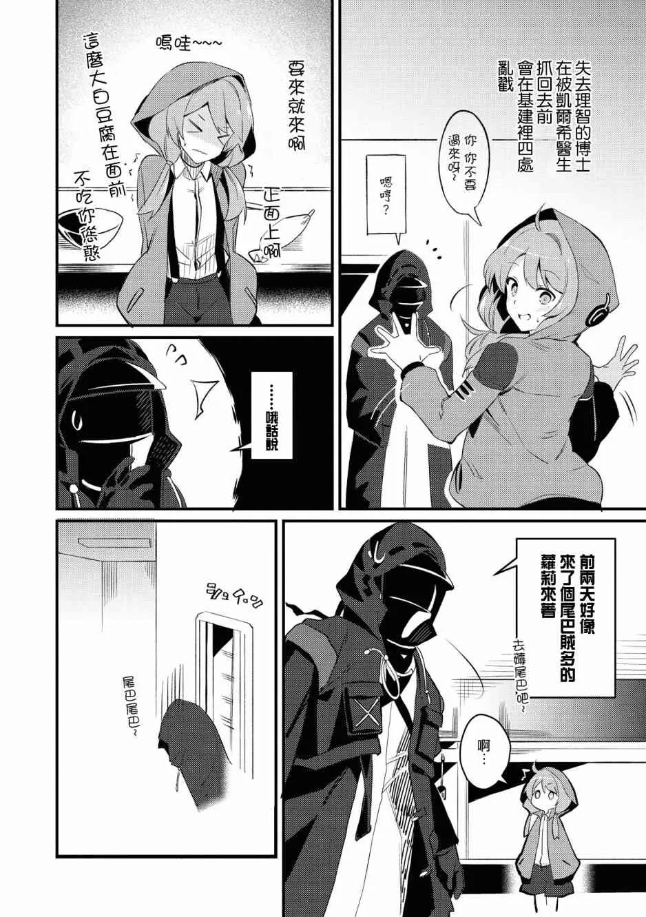 02卷05话 第12页
